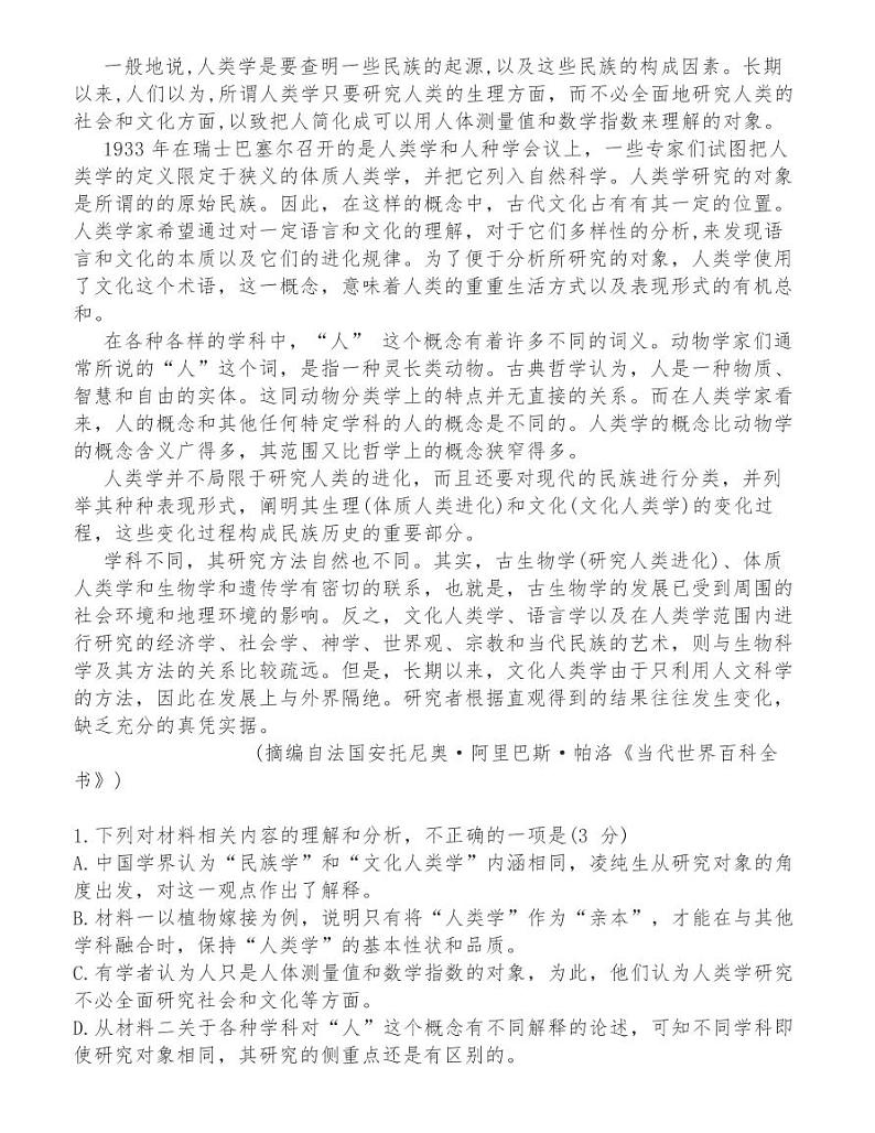 苏州市2020～2021学年第二学期期初学业质量阳光指标调研卷语文试卷02