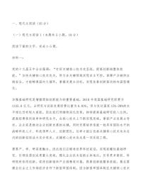 湖南省郴州市2021届高三第二次教学质量语文试题