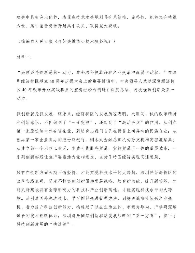 湖南省郴州市2021届高三第二次教学质量语文试题02