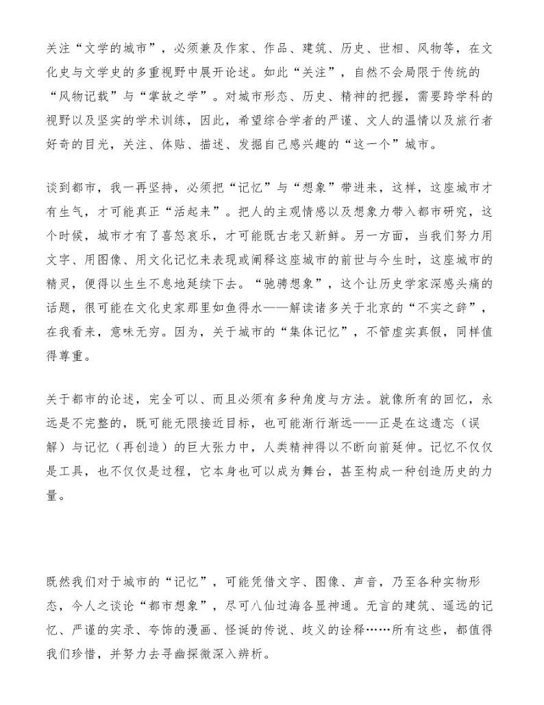 南京市六校联合体2020-2021学年第一学期联合调研语文试题02