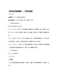 高中语文答题模板——文言文阅读