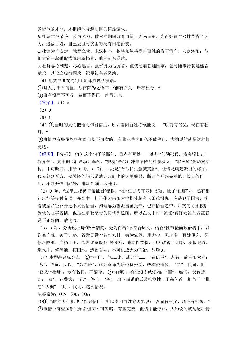 高考语文 文言文阅读试题(附答案)10002