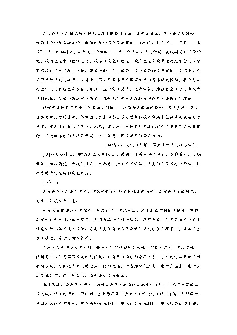 2021年江苏省新高考语文模拟测试卷五(含答案)02