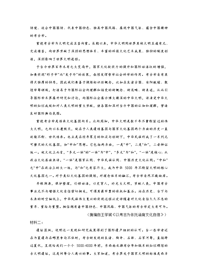 2021年江苏省新高考语文模拟测试卷三(含答案)02