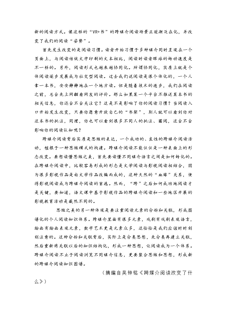 湖北省武汉市武昌区2021届高三年级1月质量检测语文试题(含答案)03