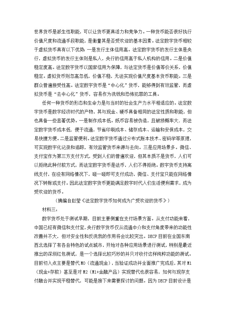 湖北省2021年普通高等学校招生全国统一考试模拟演练试卷(含答案)02