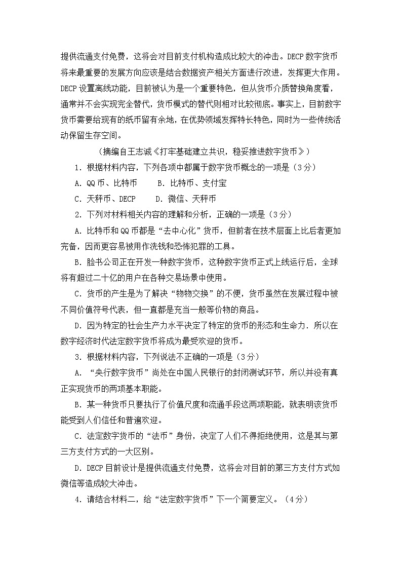 湖北省2021年普通高等学校招生全国统一考试模拟演练试卷(含答案)03