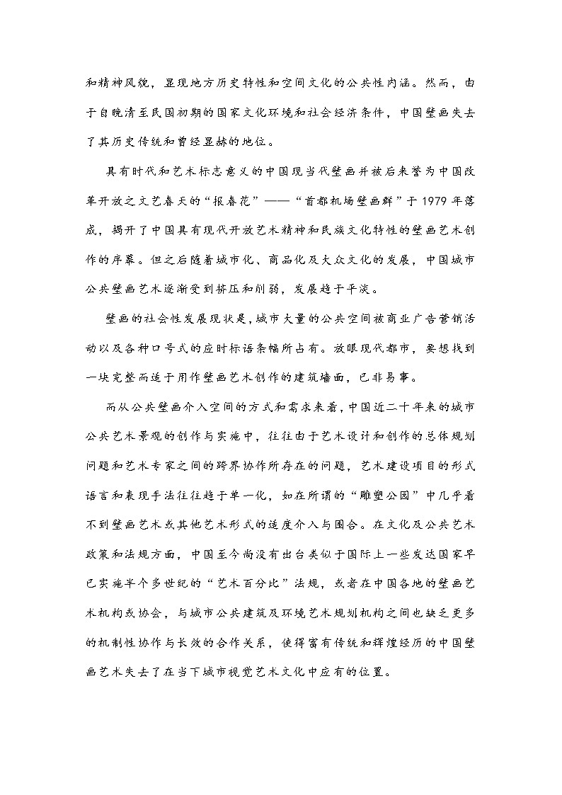 山东省2021届高三3月份大联考语文试题(含答案)02