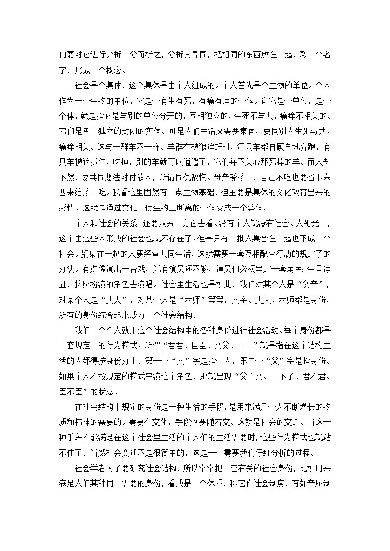湖北省七市（州）教科研协作体2021年高三三月联考语文试题(含答案)02
