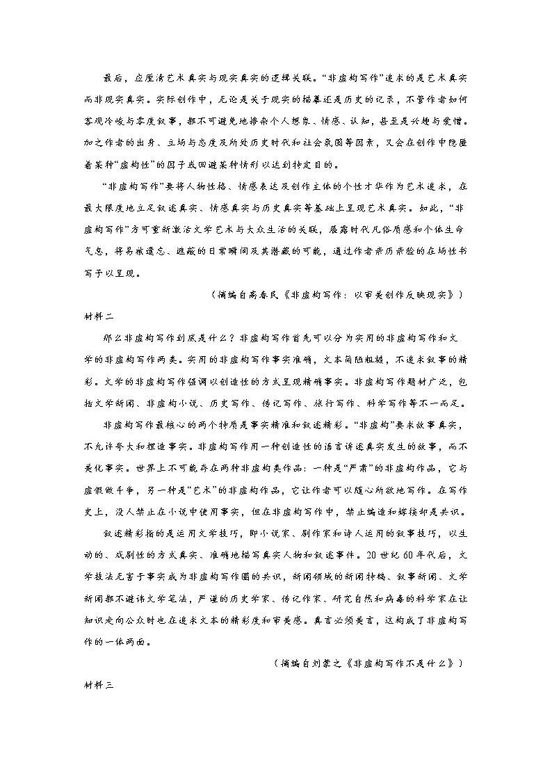 2021年江苏省新高考语文模拟测试卷二(含答案)02