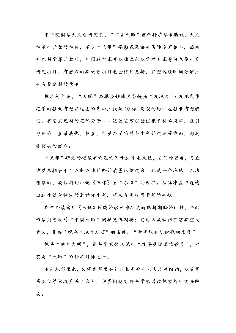 江苏省淮安市2021届高考适应性模拟考试语文试卷(含答案)03