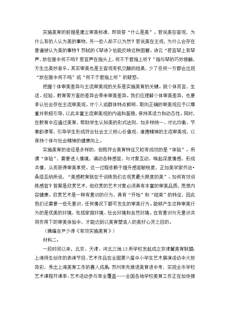 湖北省武汉市宜昌市2021届高三年级二月联考语文试卷(含答案)02