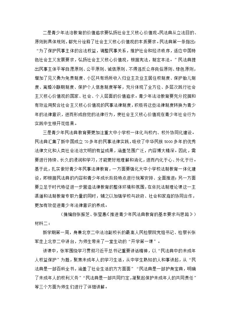 湖北省武汉市2021届高中毕业生三月质量检测语文试卷(含答案)02