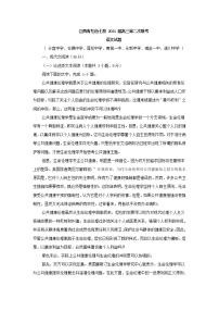 江西省红色七校2021届高三第二次联考语文试题(含答案)