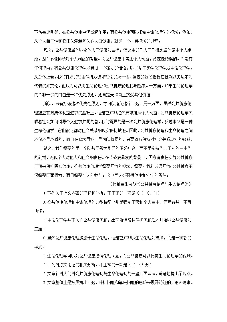 江西省红色七校2021届高三第二次联考语文试题(含答案)02