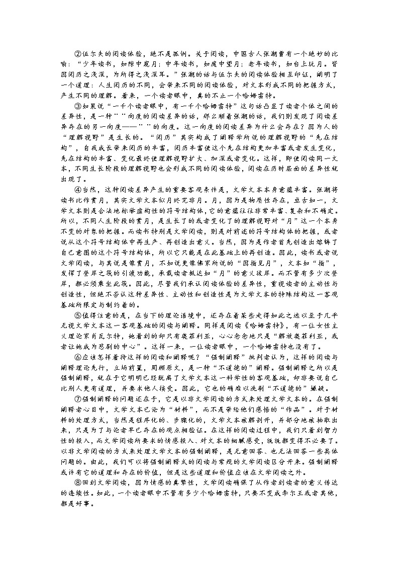 2021届上海市崇明、宝山高三二模试卷(含答案)02