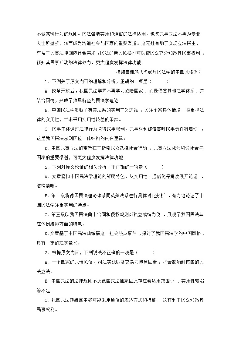 2021届广西南宁市高三一模语文试题(含答案)02