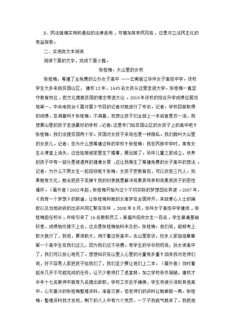 2021届广西南宁市高三一模语文试题(含答案)03