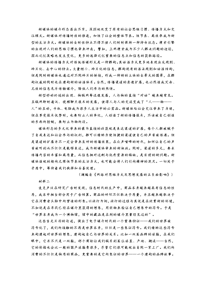 2020届天津市红桥区高三一模语文试卷(含答案)第3页