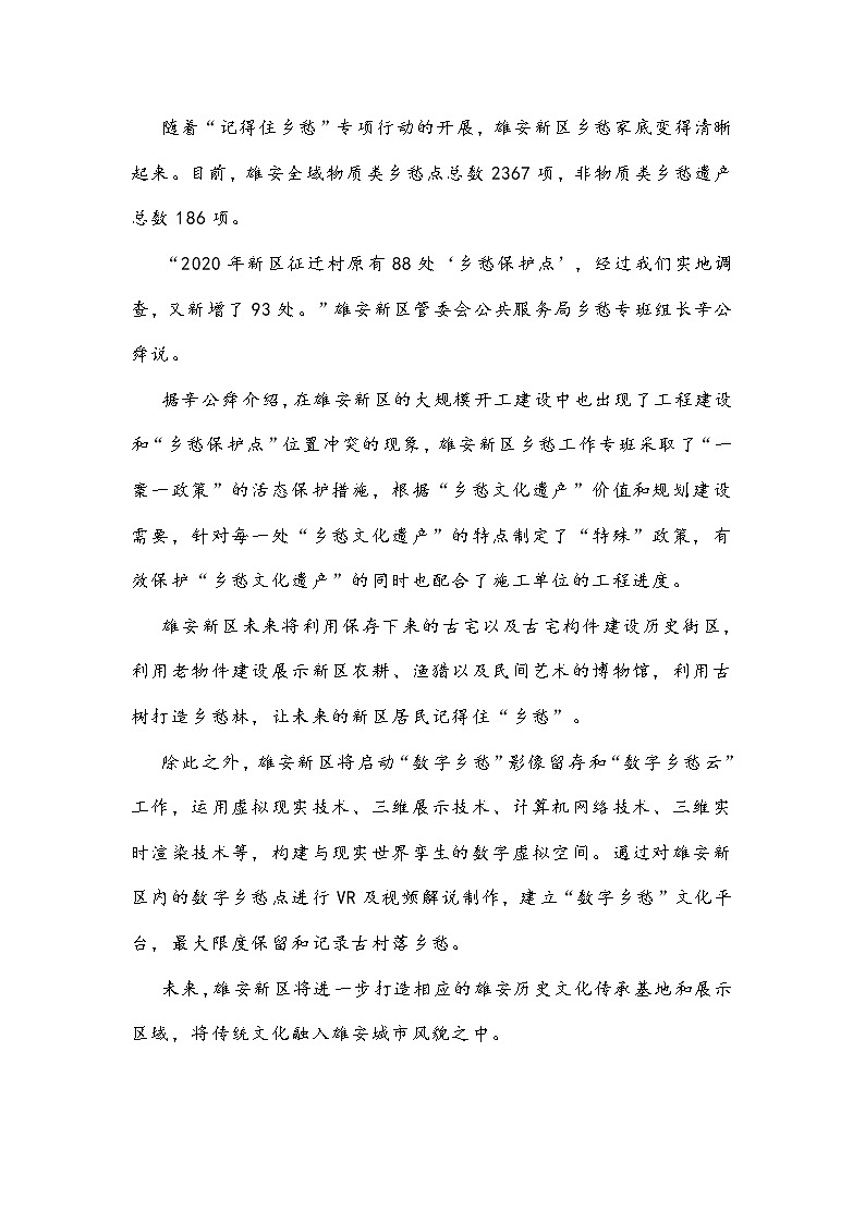 广东省韶关市2021届高三一模语文试题(含答案)02