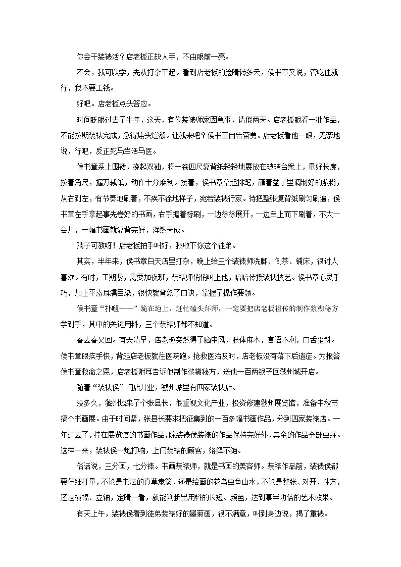 福建省福州市2021年高中毕业班第一次质量检测(含答案)03