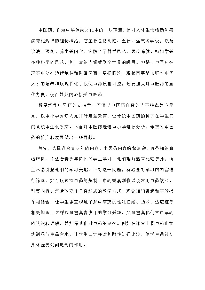 广东省2021届高三第一次模拟考试语文试题(含答案)03