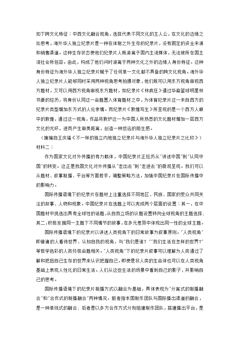 江苏省镇江市2021届高三一模语文试卷(含答案)02