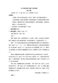 2021年广东省茂名市高三二模语文试卷(含答案)