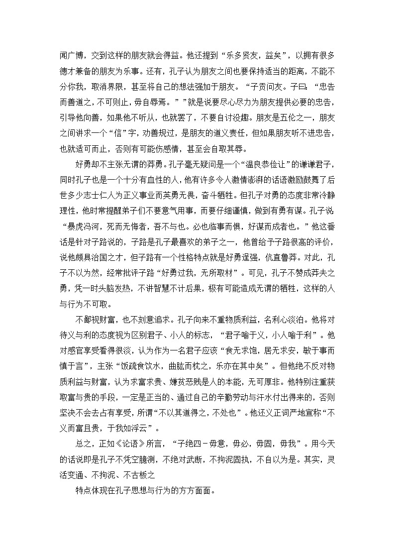 河南省洛阳市2021届高中三第二次统一考试语文试卷(含答案)02