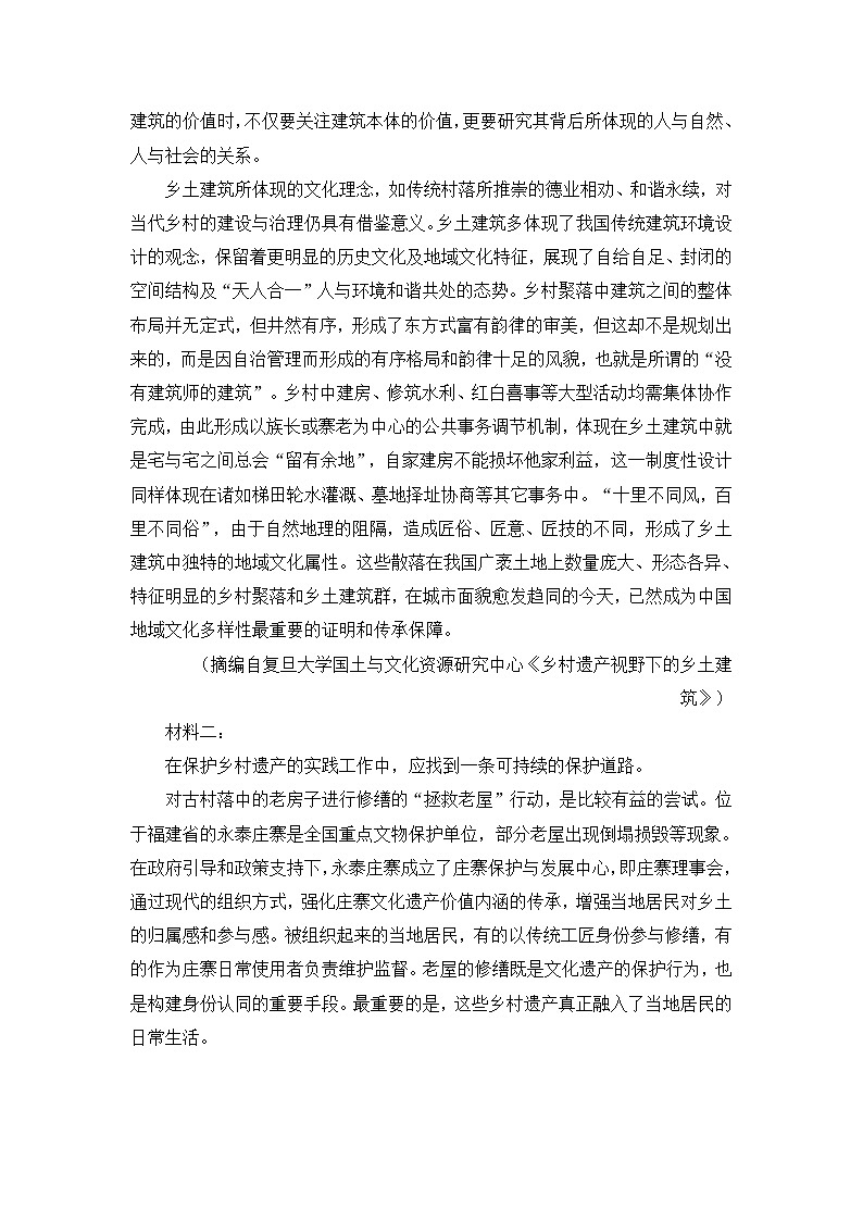 辽宁省大连市2021年高三语文双基测试卷（二）(含答案)第2页