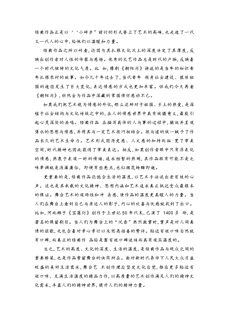 广东省肇庆市2021届高中毕业班第二次统一检测语文试卷(含答案)02