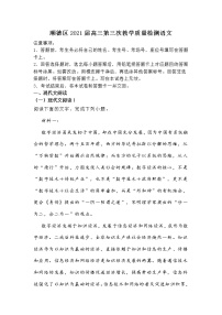 广东省顺德区2021届高三第三次教学质量检测语文试卷(含答案)