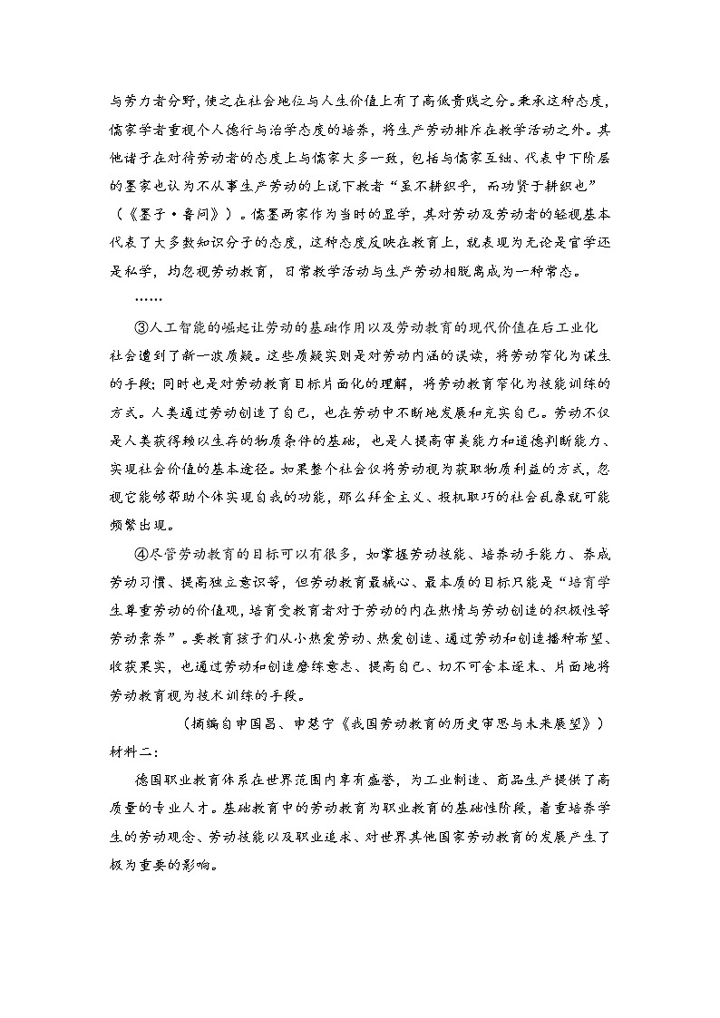 江苏省扬州市2020-2021学年度高三第二学期期初调研测试试题(含答案)02