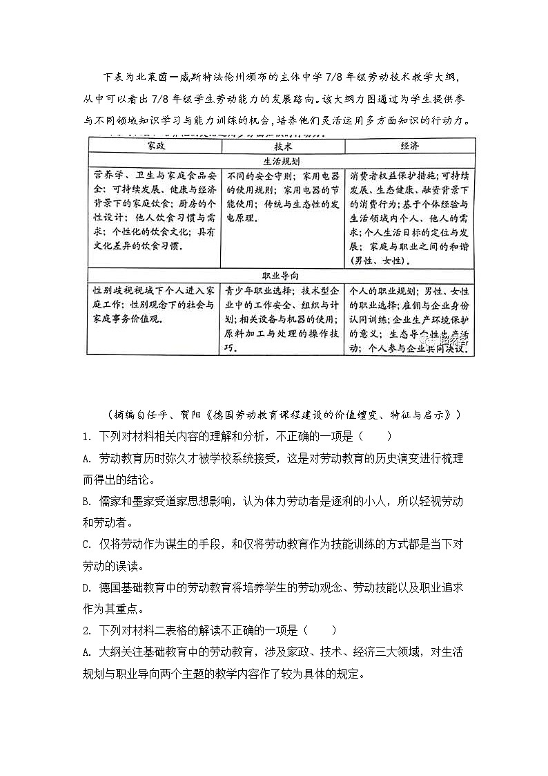 江苏省扬州市2020-2021学年度高三第二学期期初调研测试试题(含答案)03