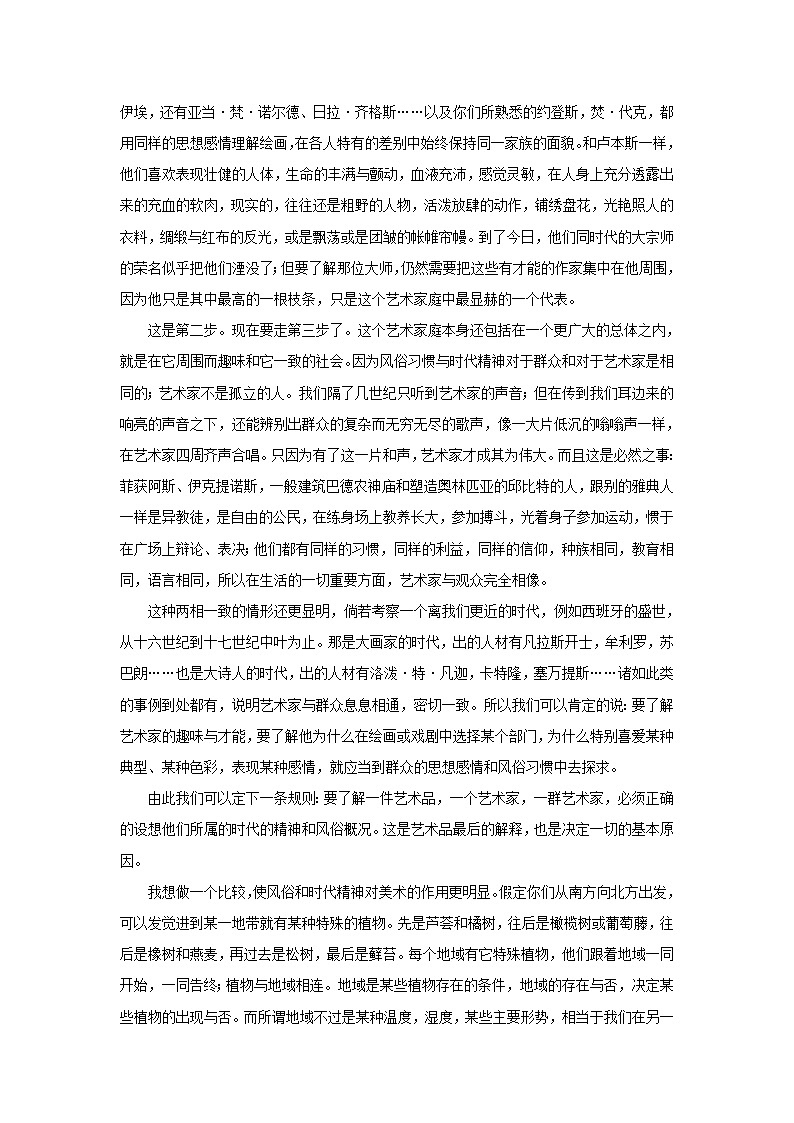 江苏省2021届四校联合高三第三次适应性考试语文试卷(含答案)02