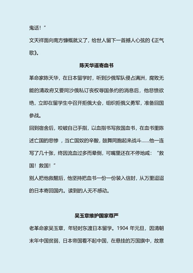 高中作文议论文分类素材大全 学案03