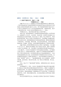 高考语文第一轮总复习全程训练 实用类文本（含答案）