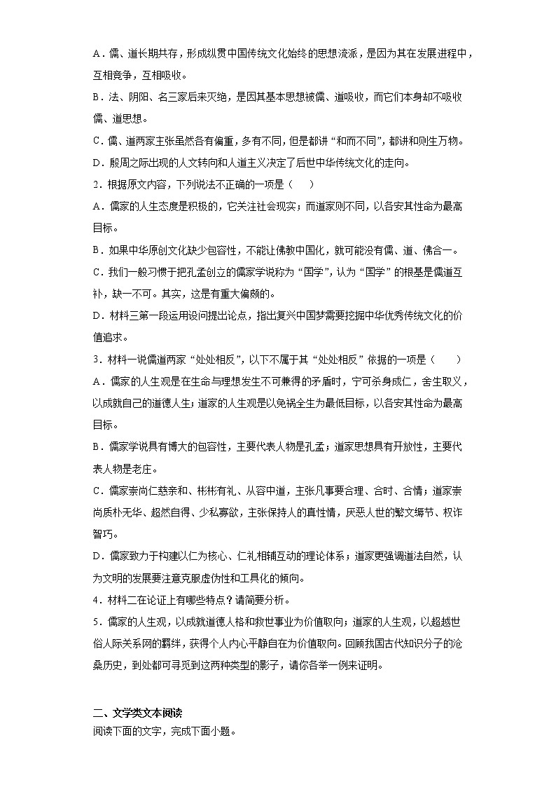 湖南省娄底市2020-2021学年高二下学期期中语文试题（word版 含答案）03