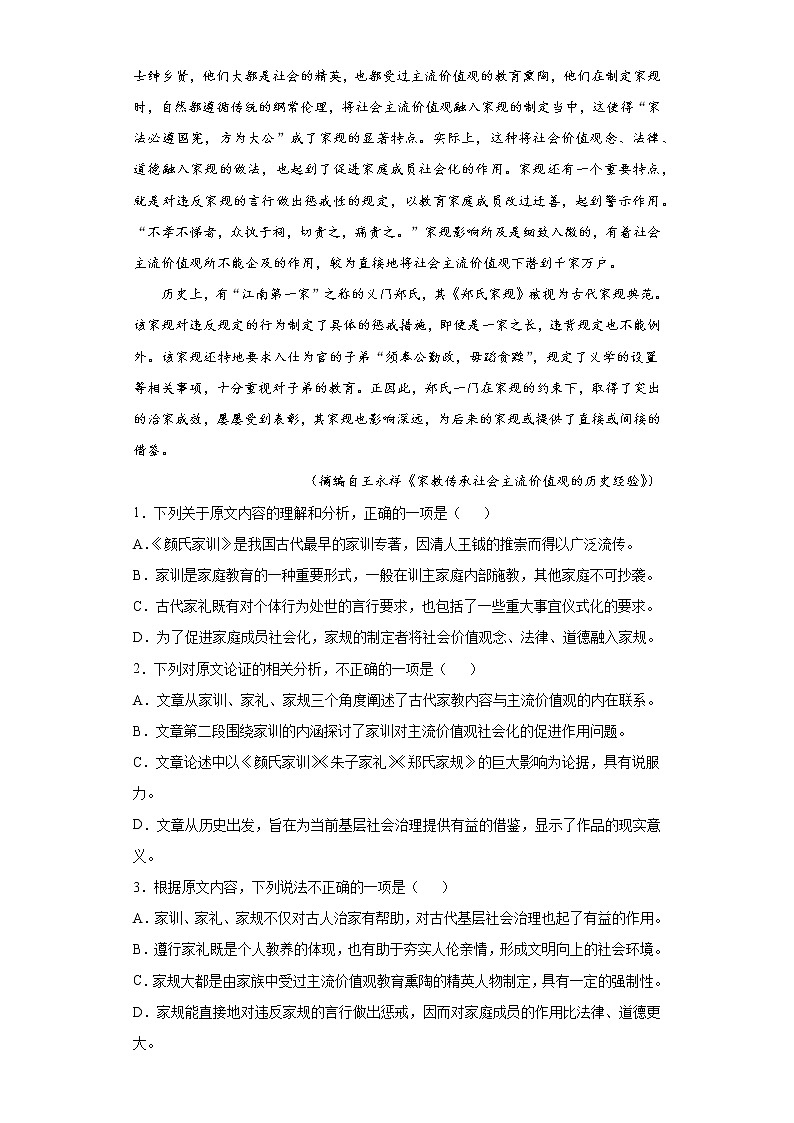 新疆维吾尔自治区乌鲁木齐市2020-2021学年高二下学期期中语文试题（word版 含答案）02