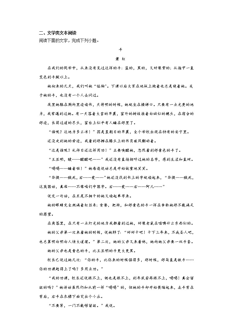 新疆维吾尔自治区乌鲁木齐市2020-2021学年高二下学期期中语文试题（word版 含答案）03