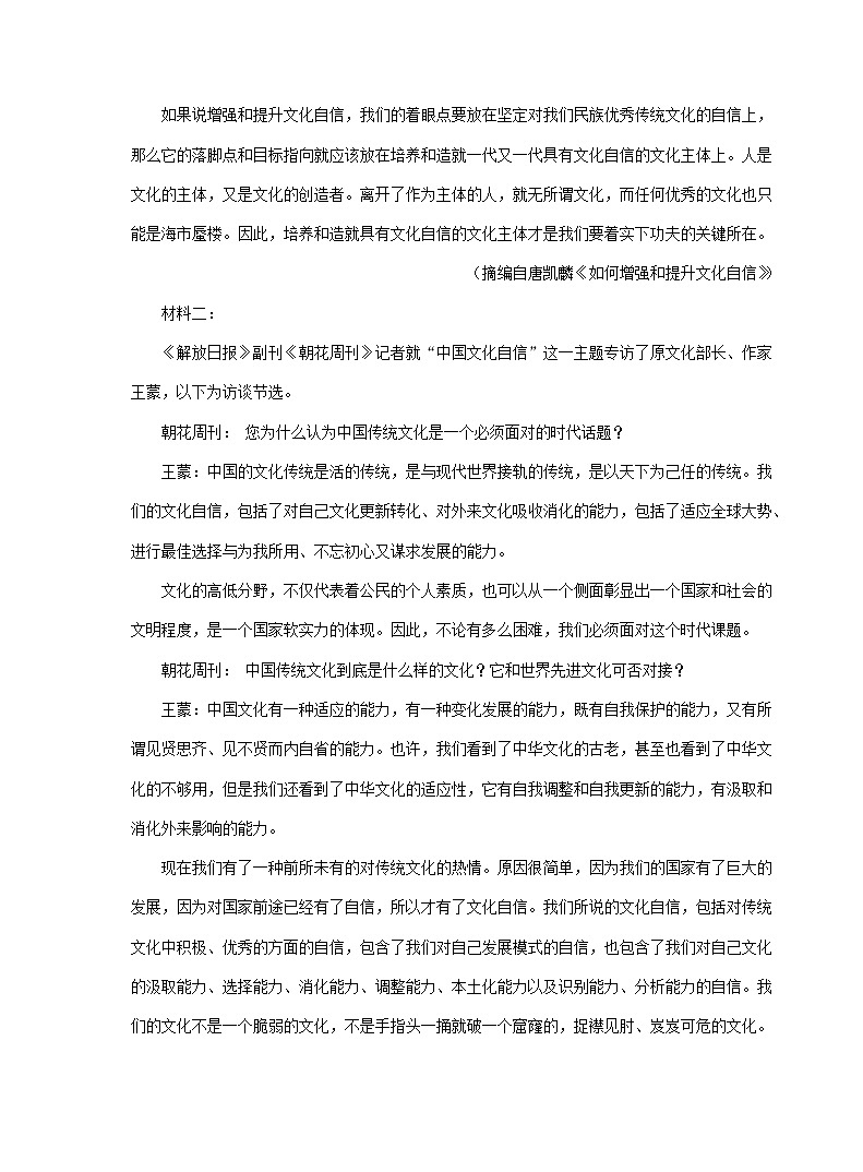 江苏省2020-2021学年高二下学期3月语文试卷精选汇编：非连续性文本阅读专题02