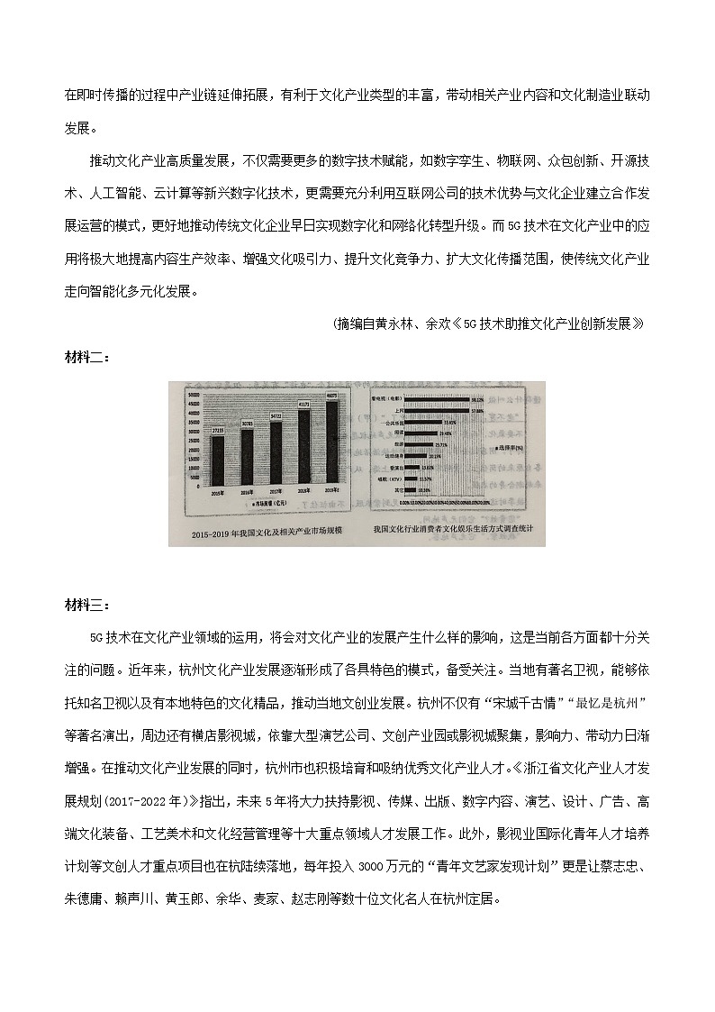 江苏省2021届高三1月语文试卷精选汇编：非连续性文本阅读专题02