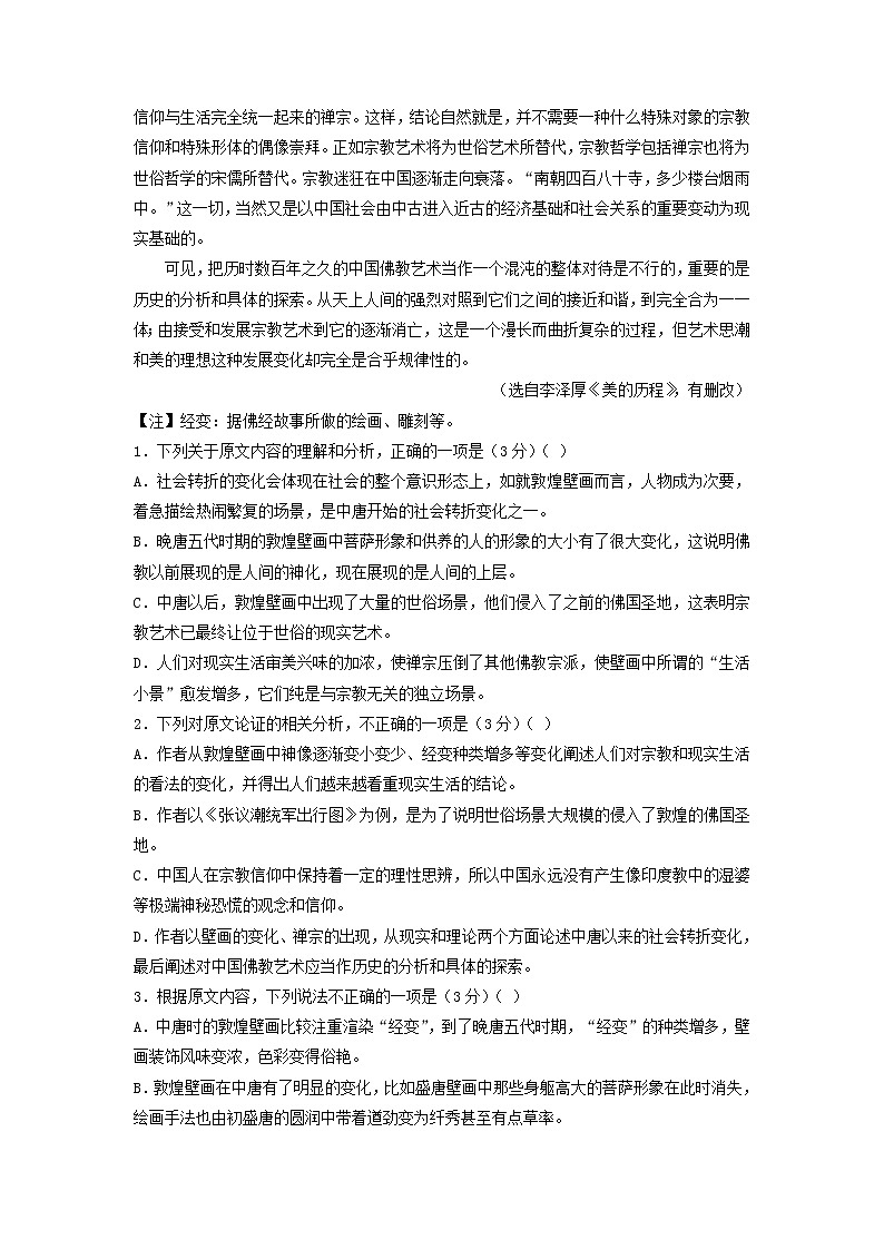 江苏省2021届高三10月语文试卷精选汇编：论述类文本阅读专题02