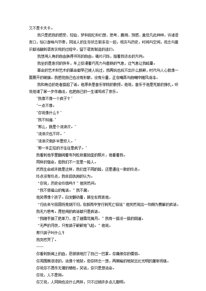 江苏省2021届高三10月语文试卷精选汇编：文学类文本阅读专题02