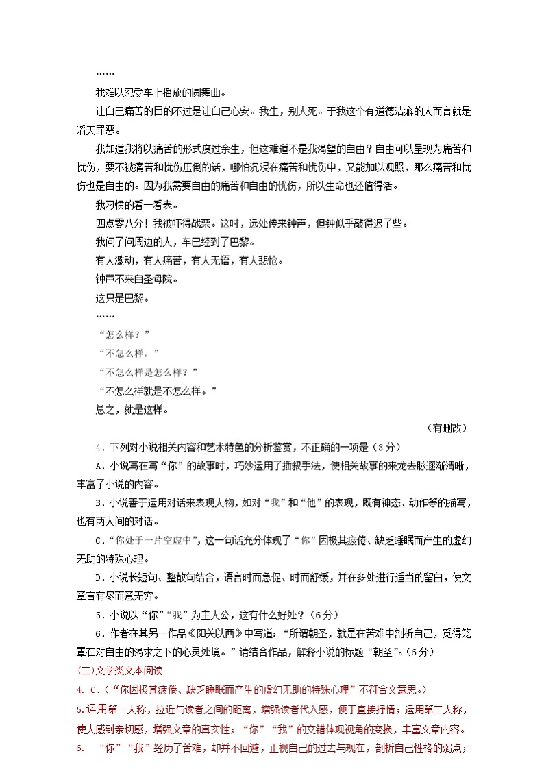 江苏省2021届高三10月语文试卷精选汇编：文学类文本阅读专题03