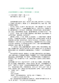 江苏省2021届高三下学期3月语文试卷精选汇编：文学类文本阅读专题