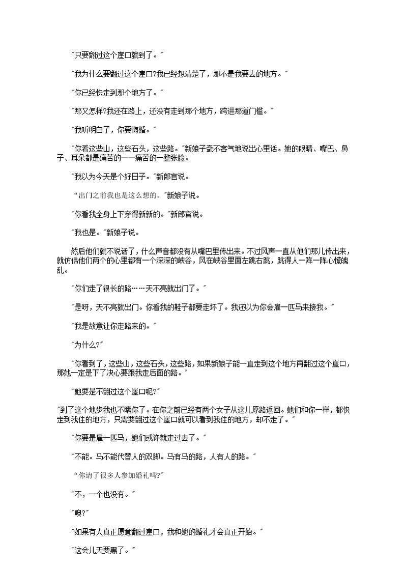 江苏省2021届高三下学期4月语文试卷精选汇编：文学类文本阅读专题02