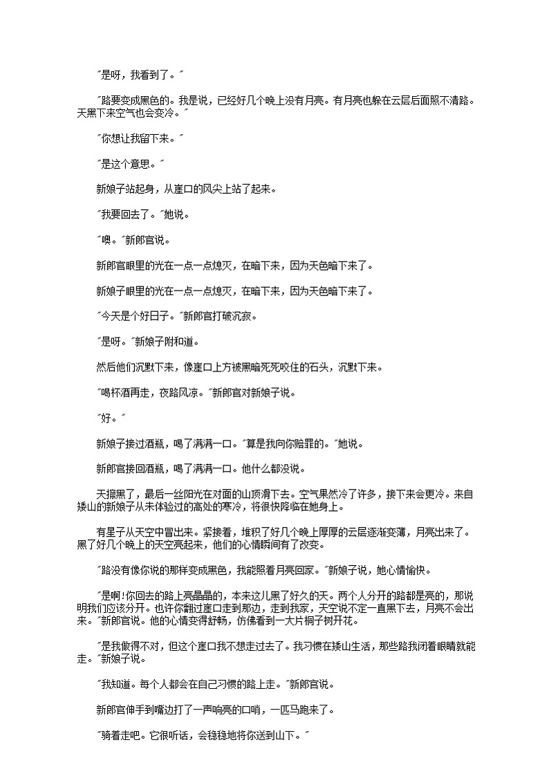 江苏省2021届高三下学期4月语文试卷精选汇编：文学类文本阅读专题03