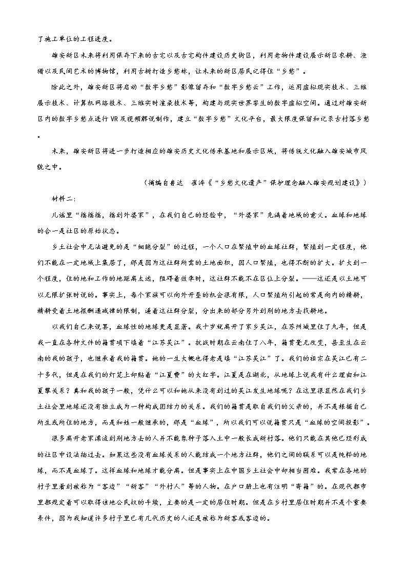 江苏省南通、宿迁等七市2021届高三二模考前热身练语文试卷（word版含答案）02