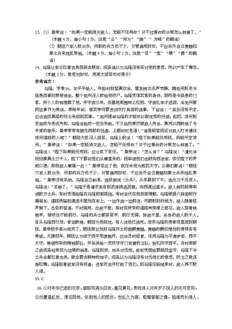 江苏省南通、宿迁等七市2021届高三二模考前热身练语文试卷（word版含答案）02